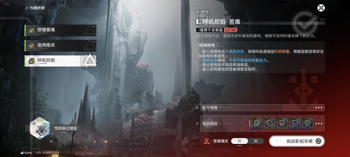 影拓丰碑截图