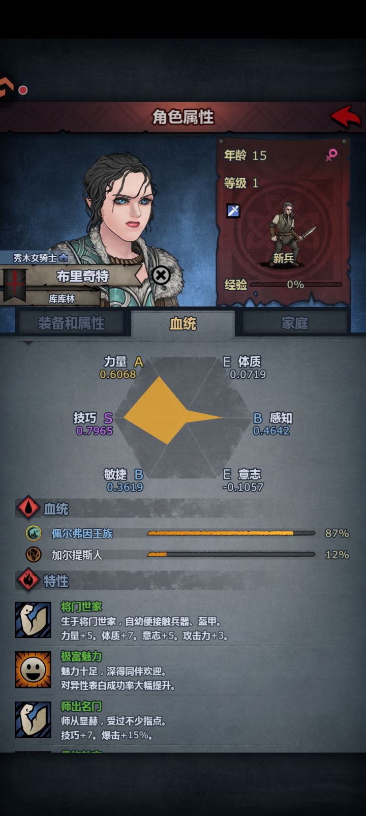 要玩皇家骑士吗，我的长弓太容易死了，日常打的好难受，大佬们救一下[表情_泪目]截图