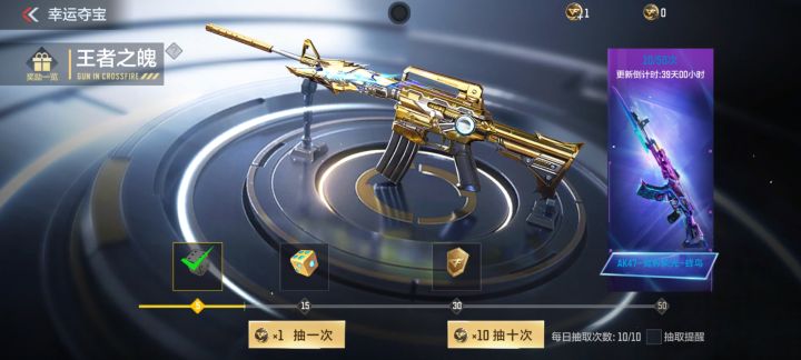 这个要抽多少次才出截图