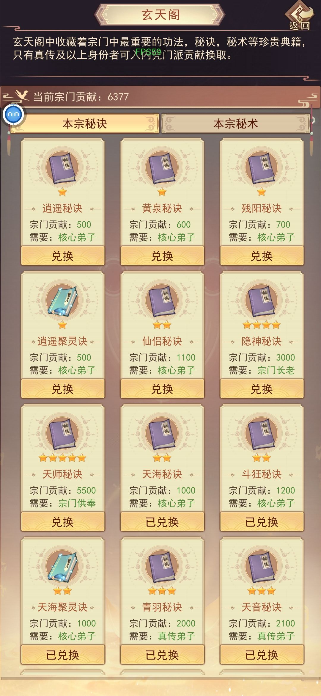 要不要上天? 2