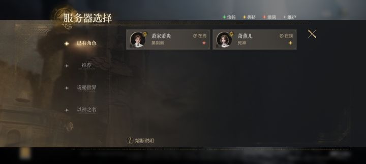 你们谁抢我斗破苍穹男主萧炎的ID了截图