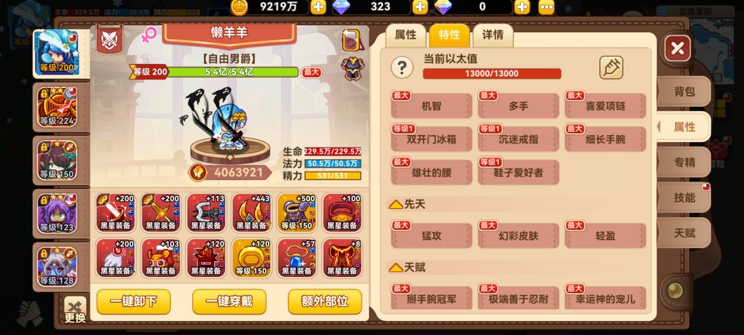 大佬们,我这以太需要刷什么啊 1