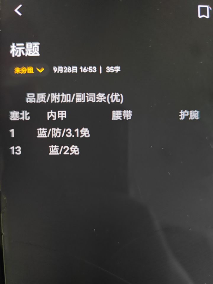 这两件有必要打吗截图
