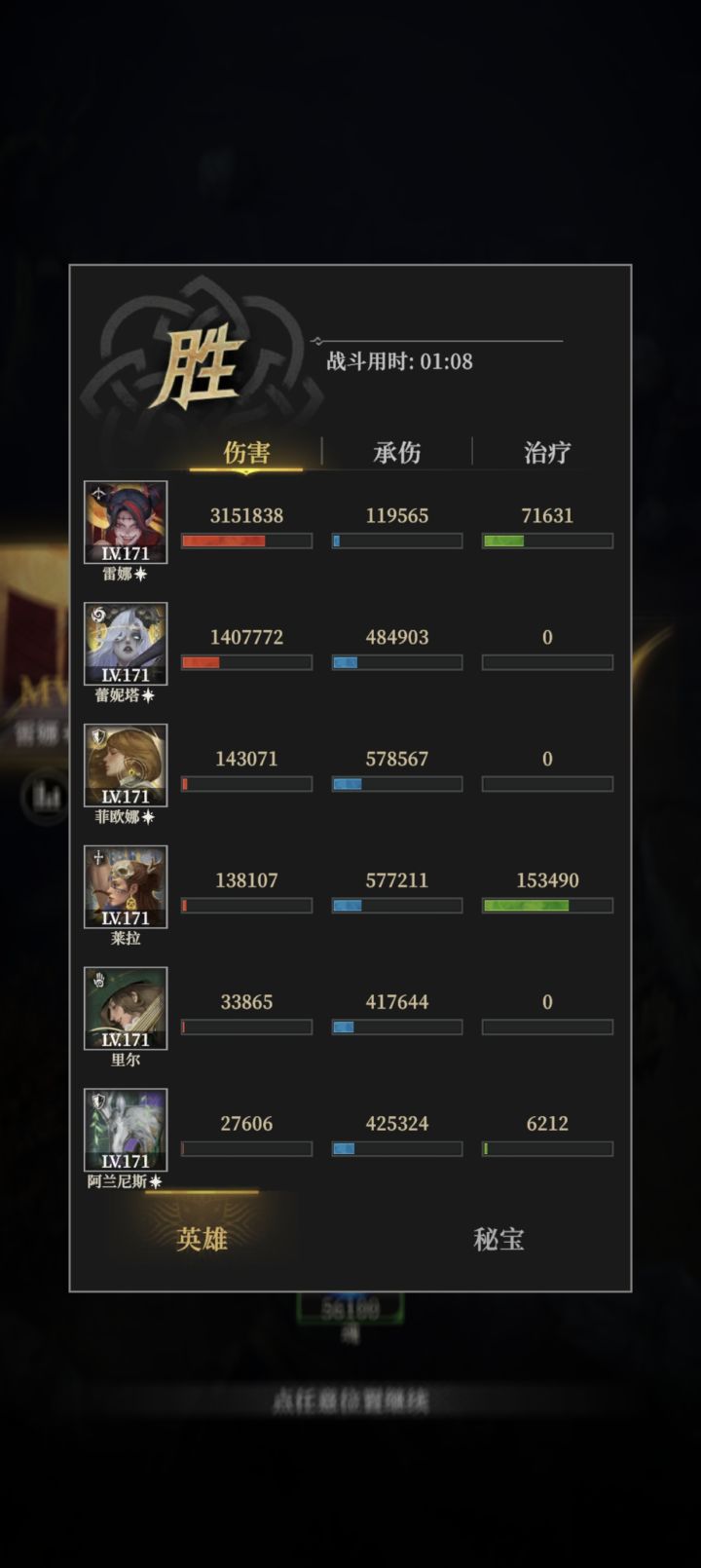 群攻之王 吸血鬼截图