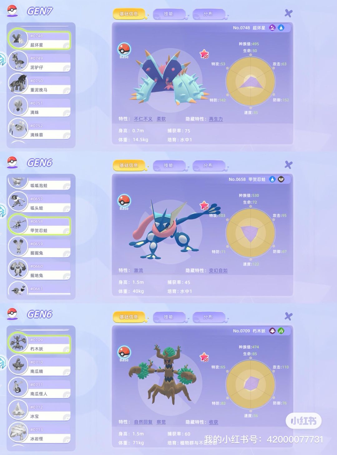 你们去打瓦和洲吧,我去玩宝可梦了 3