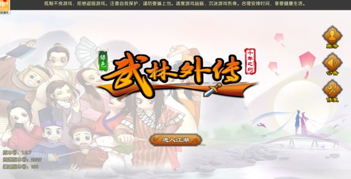 《武林外传:十年之约绿色版》9 月 8 日全平台公测截图