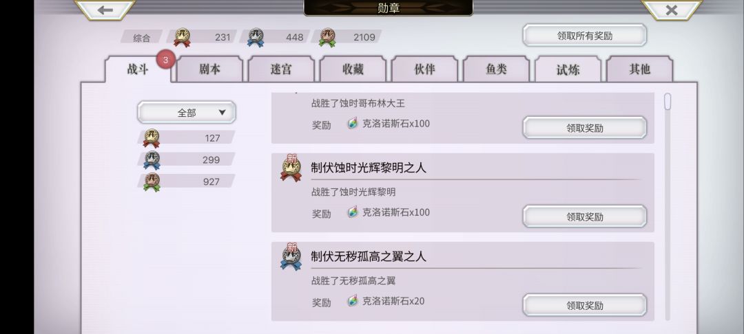 隐王吐槽 3