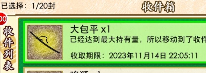 大包平!终于! 1