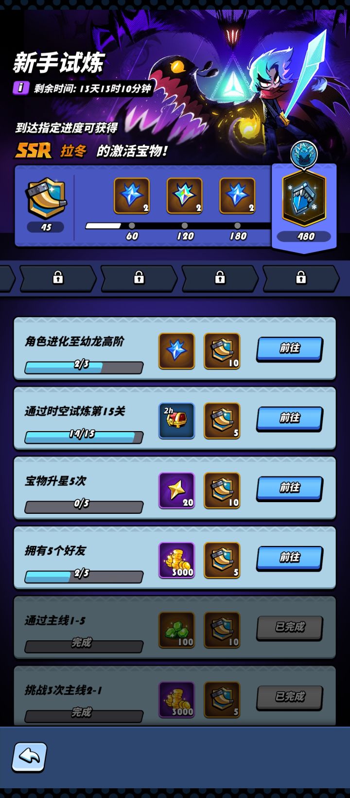 好友任务问题反馈截图