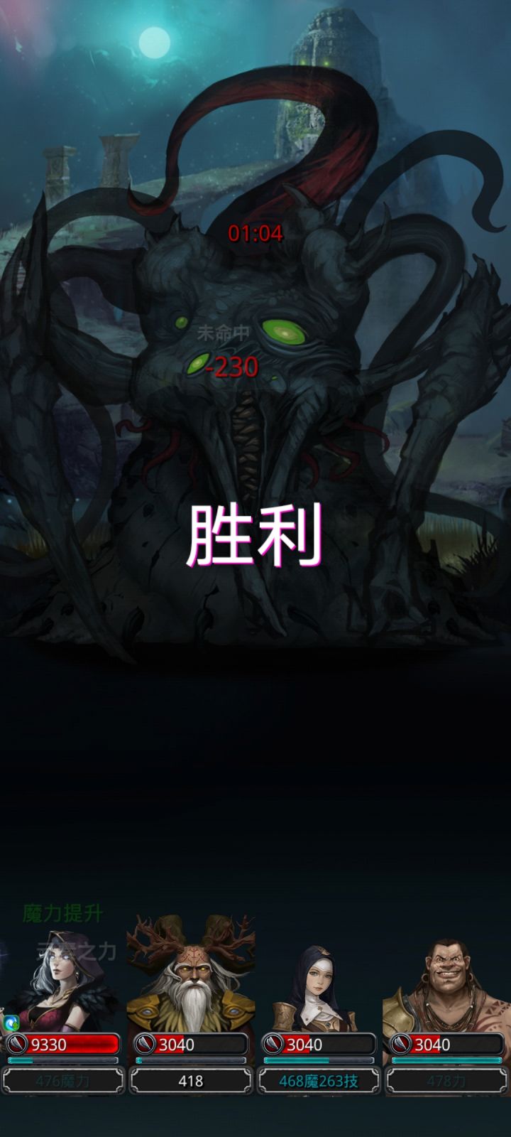 终于打过娜娜了截图