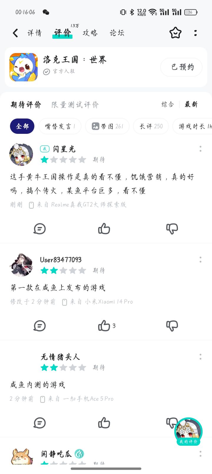 策划值得截图