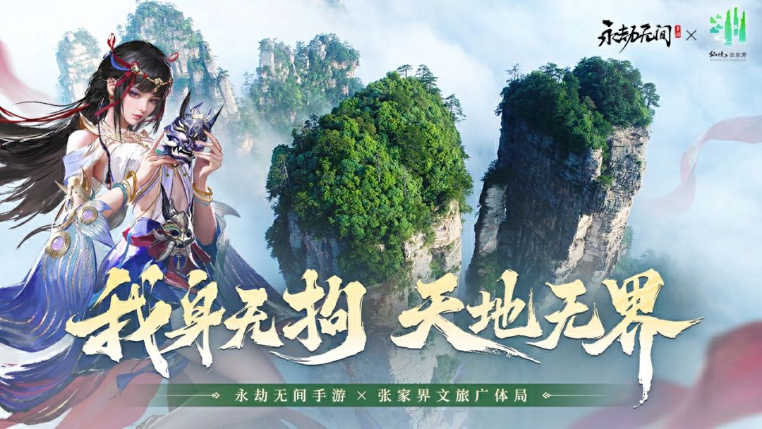 送福桔丨张家界首席导游上线，方诺老祖带你云游仙境！截图