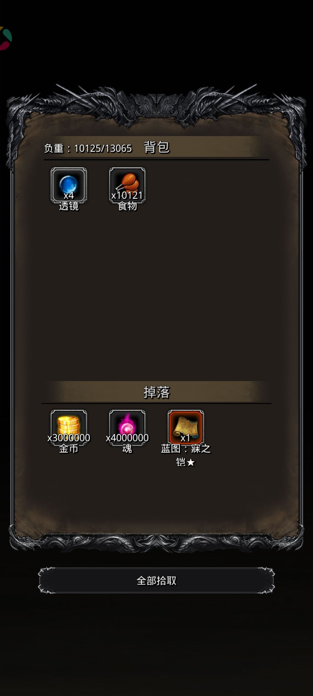听着歌就过白金龙了 2