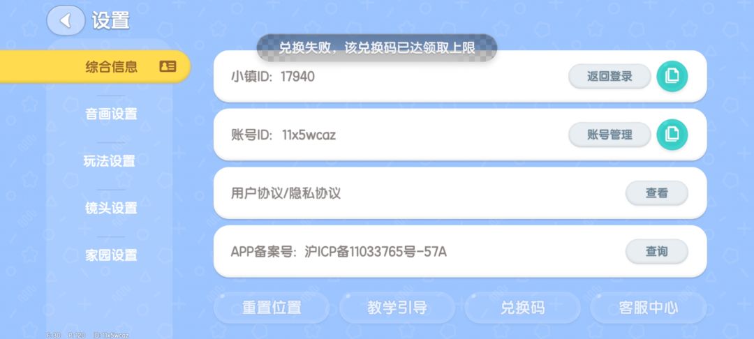 赔我积分,赔我满愿星! 2