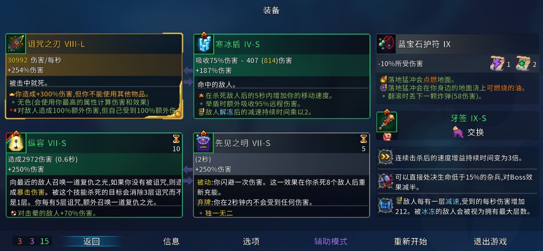 第一次打BOSS比小怪简单截图