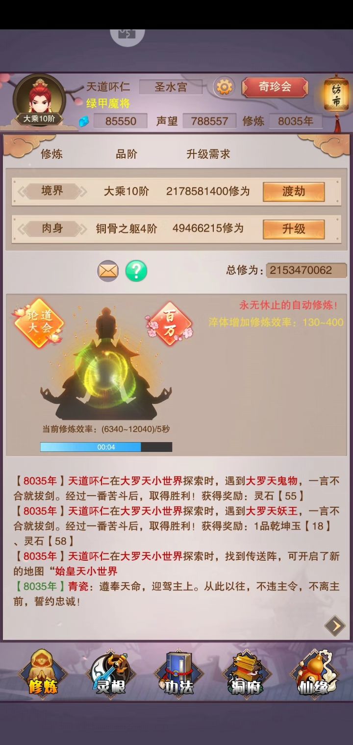 大罗金仙恐怖如斯,一证永证的含金量还在涨截图
