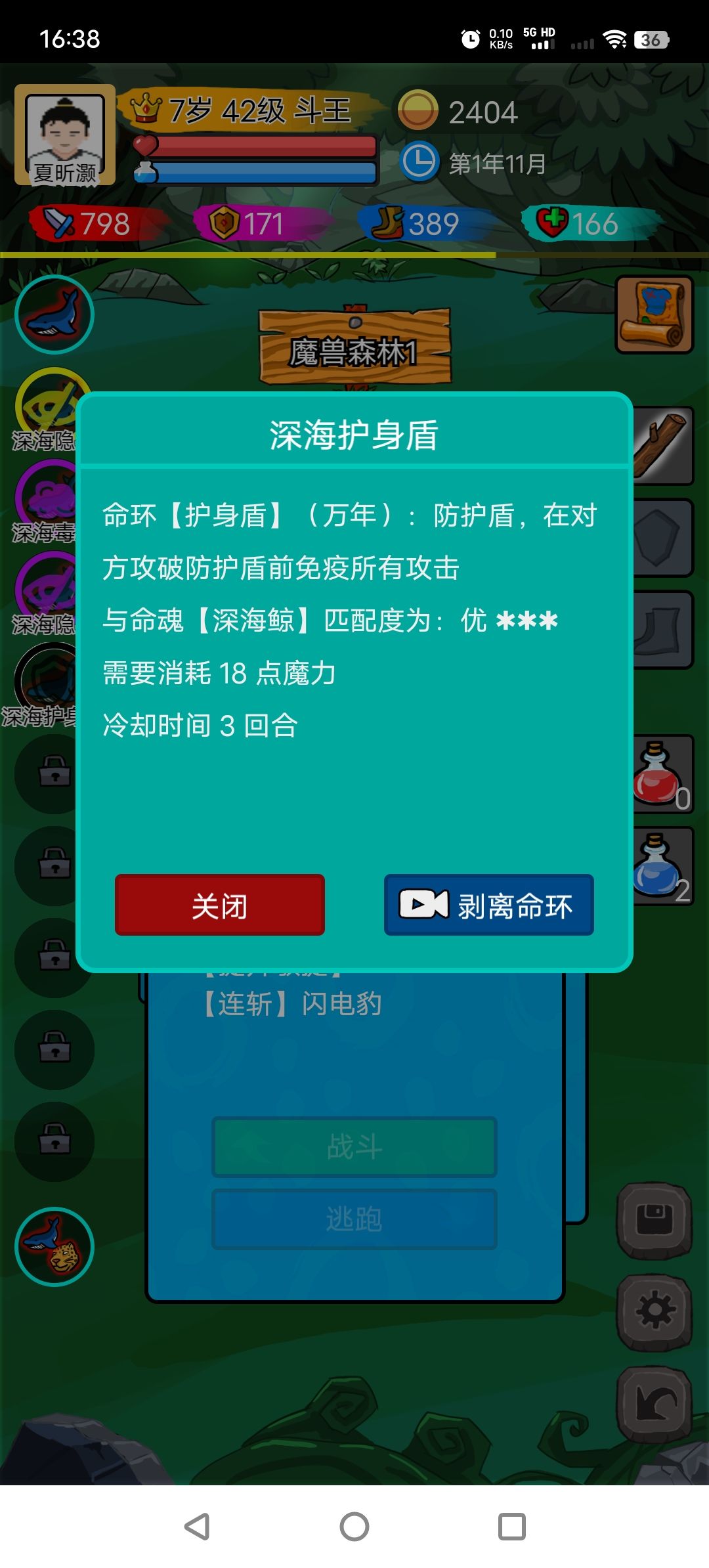 越40级挑战?还得看鲸豹组合!截图