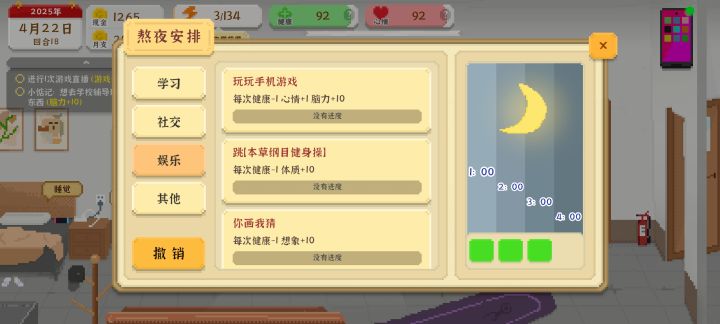 控距斩详细教程截图