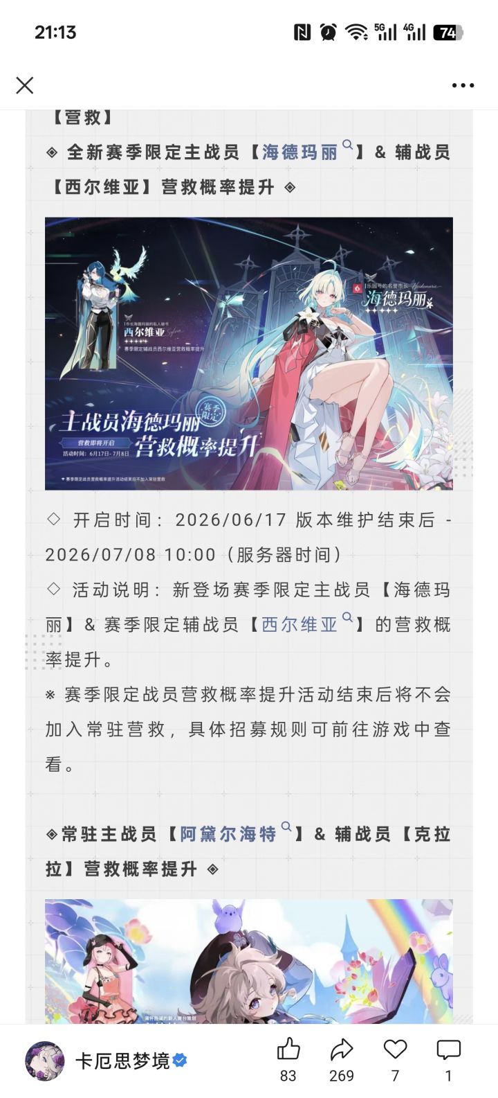 市长的辅助人员是西尔维娅吗截图