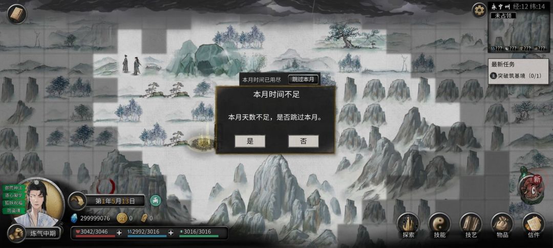 月份才过一半就提示我天数不足了。。。 1