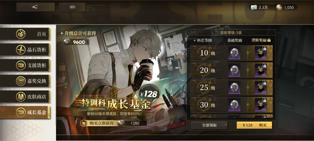 PC端充值不到账什么鬼 2