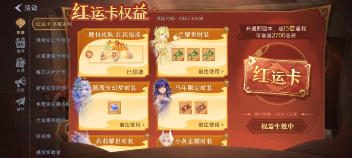 哪来的2700金砖我问你哪来的截图