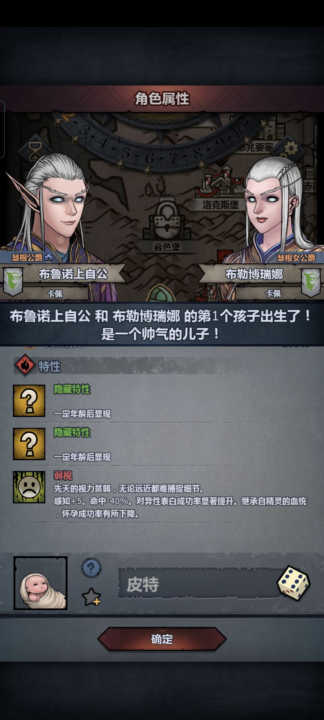 诸神遗传学 1
