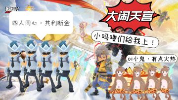 【SS19攻略】天宫的事，狼来说