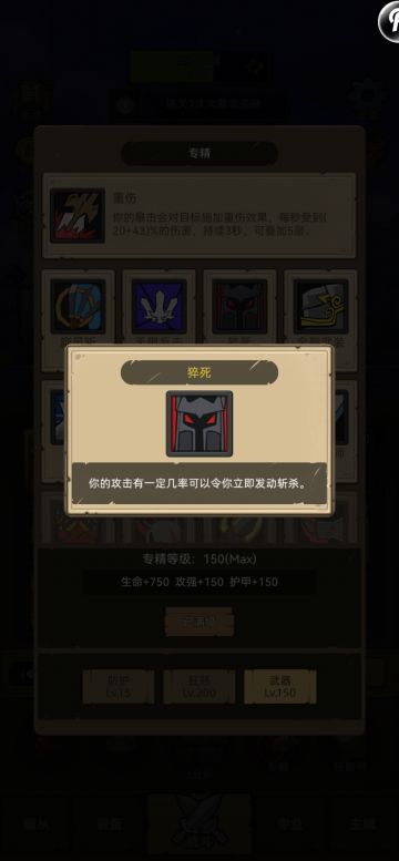 武器战简易说明