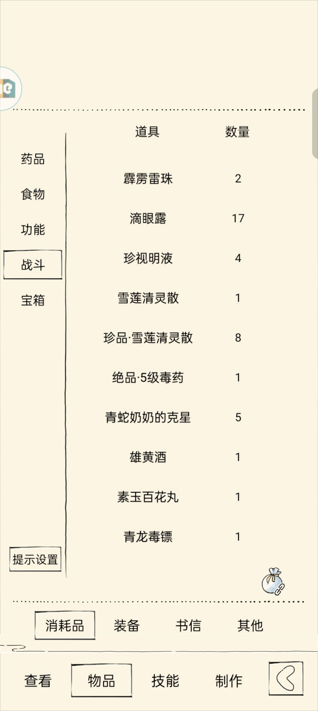 大佬帮我看看这个配置能不能福地70 3