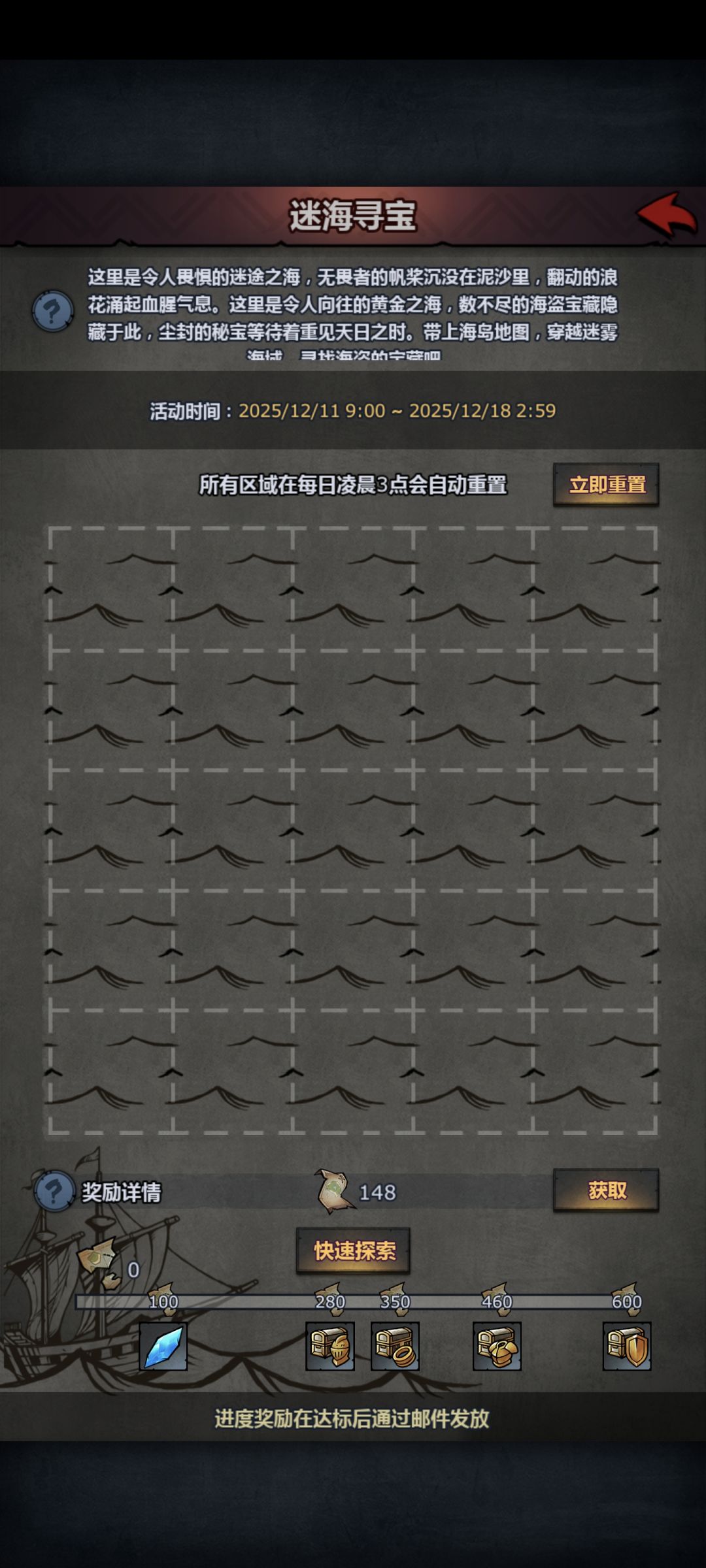 迷海求助 1