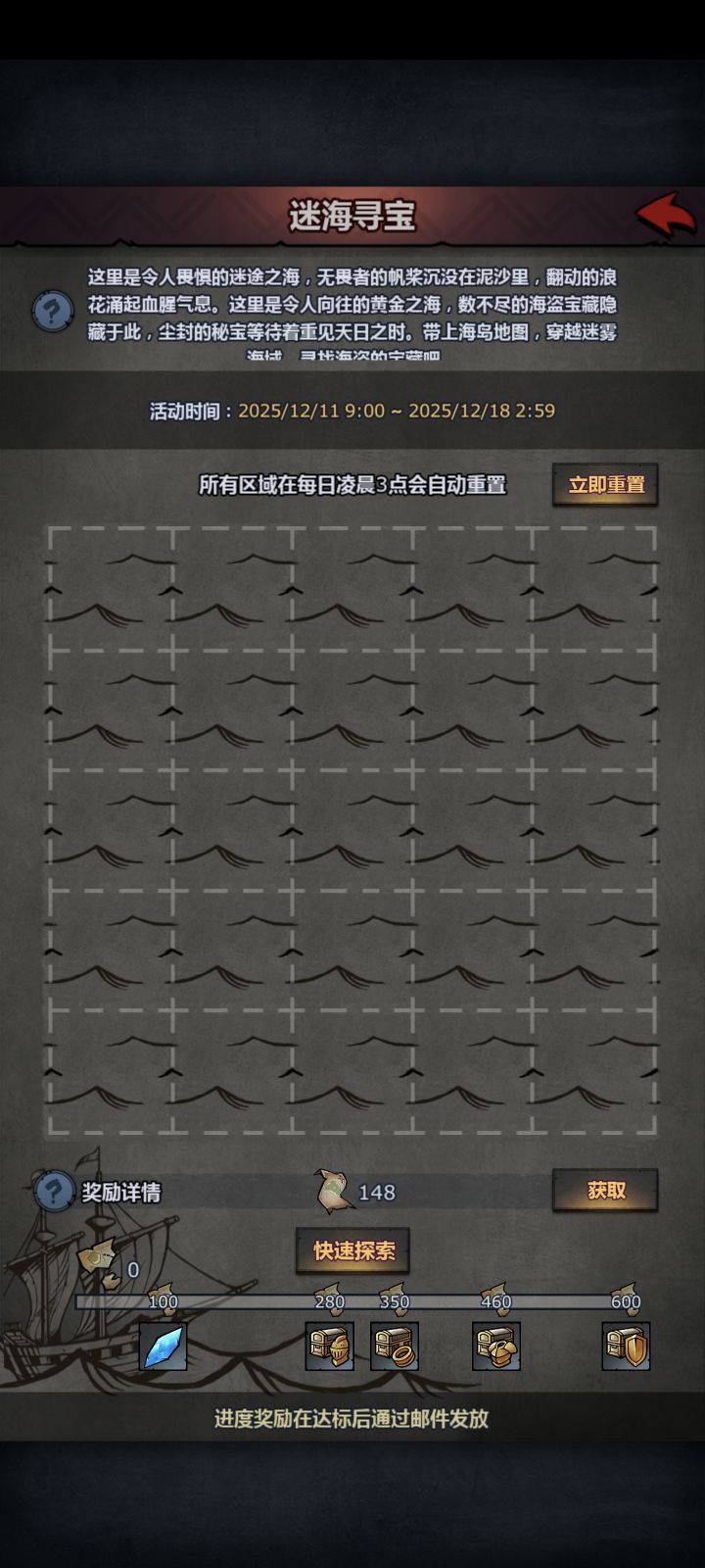 迷海求助截图