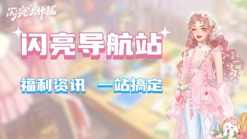 【导航站】属于每一位造型师的资讯宝典