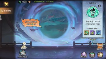 【万青游戏攻略】凡人仙途！赤色试炼！个人初步玩法解析！