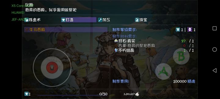 面具哪里出的,隐藏模式中截图
