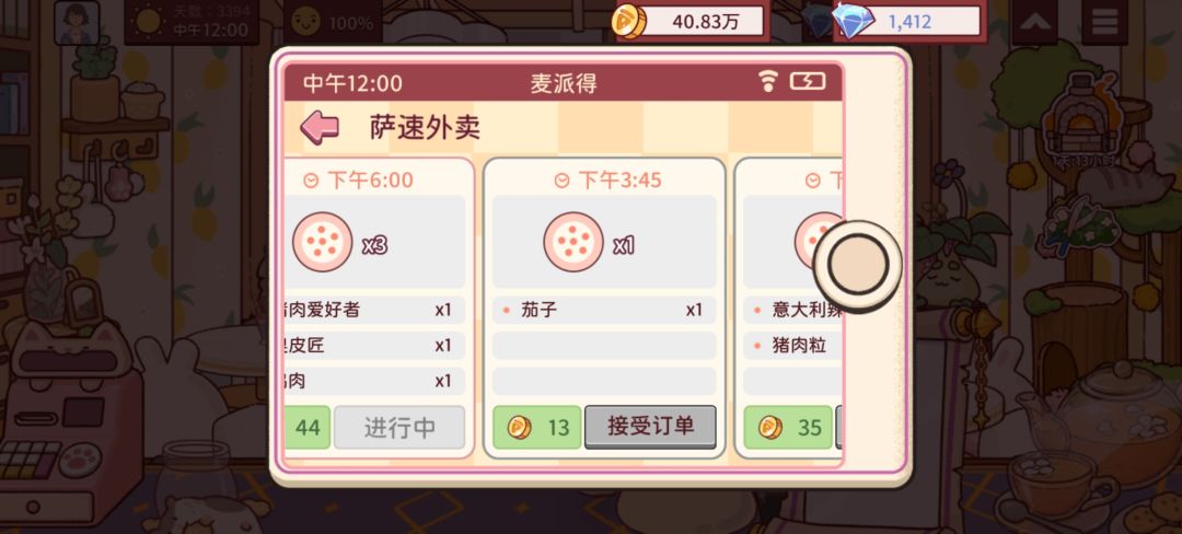 动态图片 10