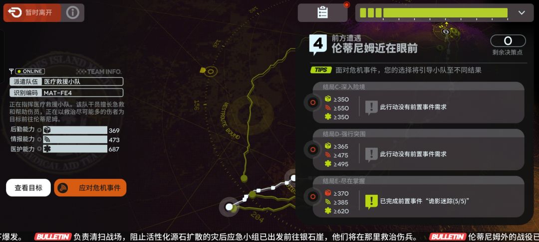 《伦蒂尼姆就在眼前》 1