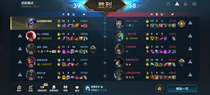 真是棋逢对手,一把游戏三个挂机的截图