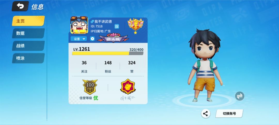 真讨厌啊! 2