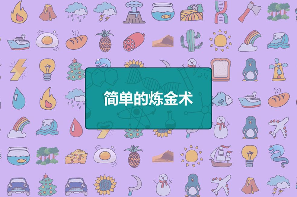 攻略 从头开始合成洗衣机截图