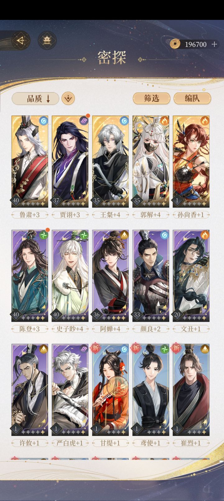 4-11这关过不去，求大佬帮我看看怎么配队截图
