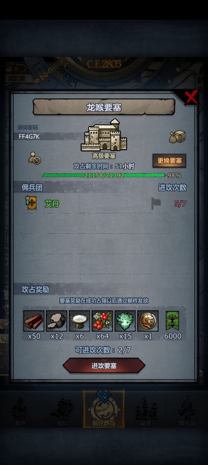 救救救!截图