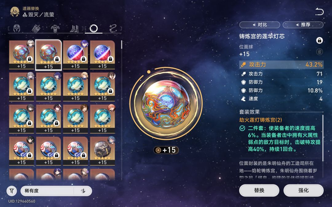 流萤攻击球还是火伤球啊?测了半天看不懂了 8