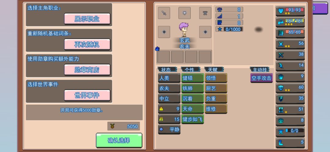 【创作征集】《无尽勇者冒险》农夫开局攻略 2