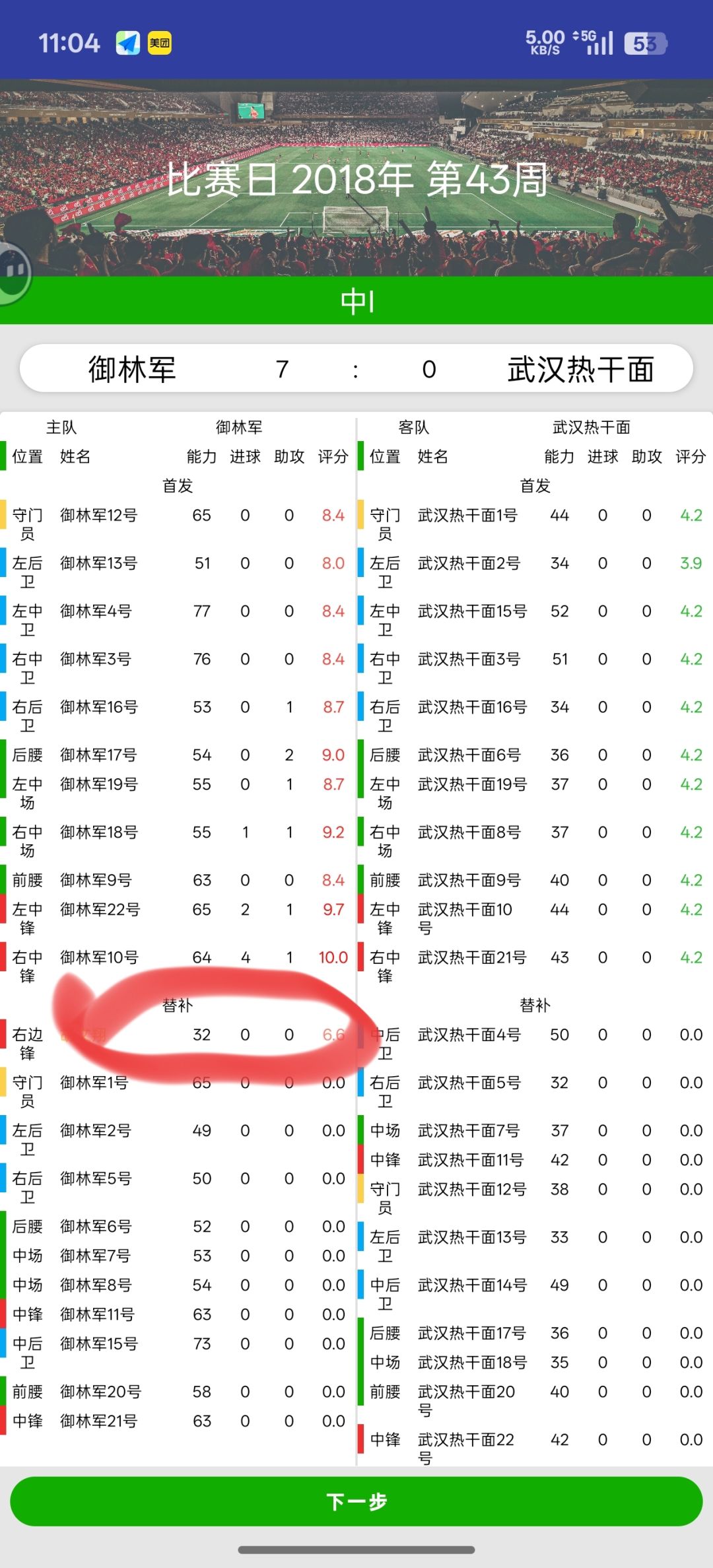 槽点太多了 3