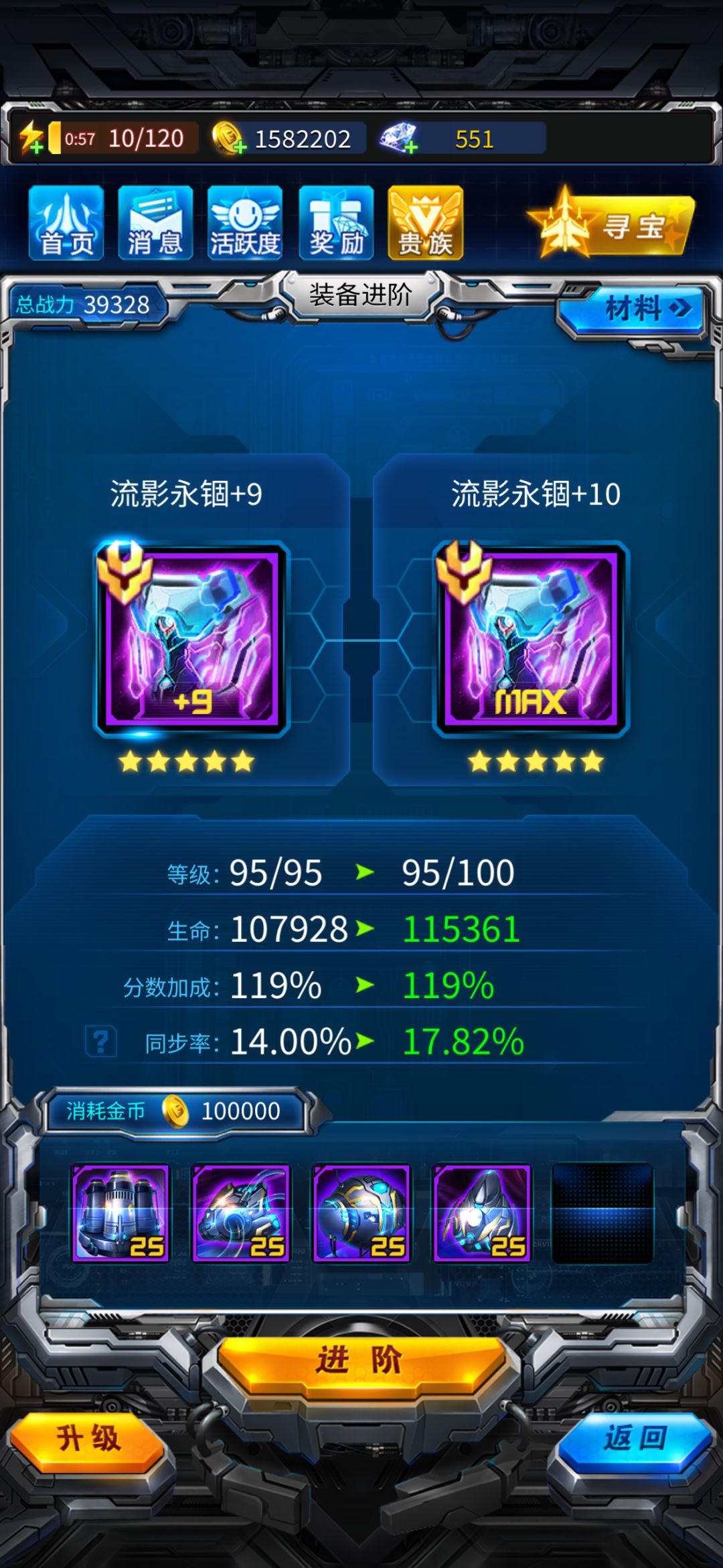 终于升满了,记录一下 1