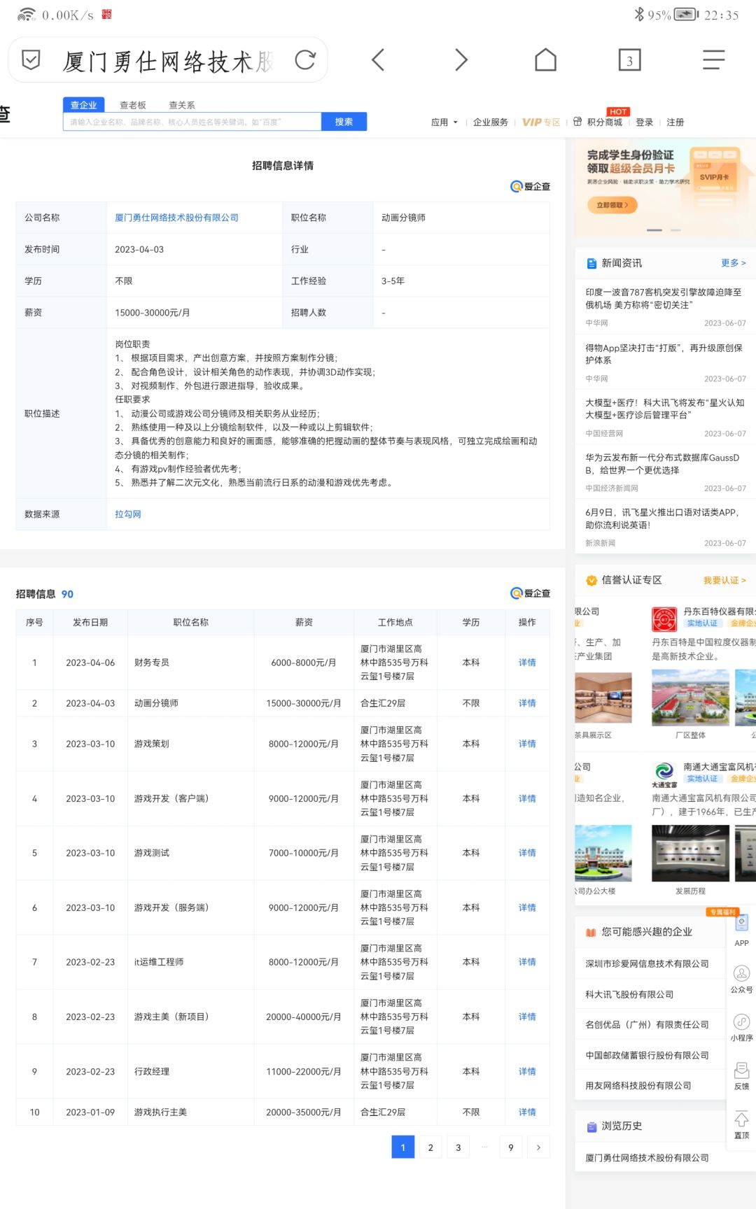 勇仕新项目和pc端(?)开发 1