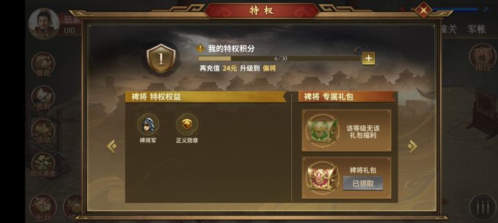 圣三记录贴截图