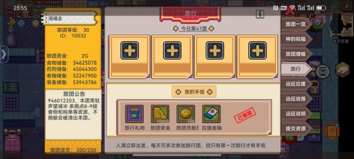 安卓官服喵喵会来几只喵截图