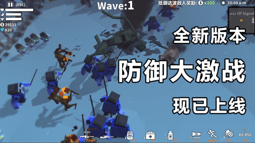 《枪手：丧尸幸存者》：“防御挑战”大型更新现已上线拉！！截图